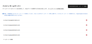 setting-custom-dns